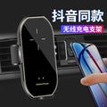 New Wireless Car Charger with Infrared Sensor A7 Mount
